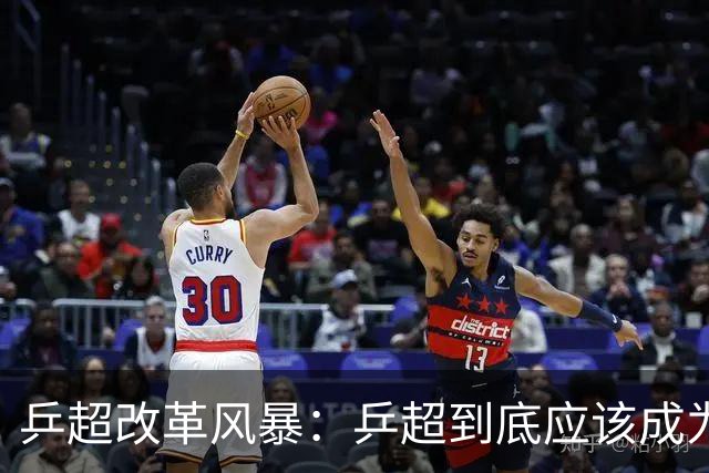 乒超改革风暴：乒超到底应该成为怎样的职业联赛？-综合体育-乒乓球区-虎扑社区