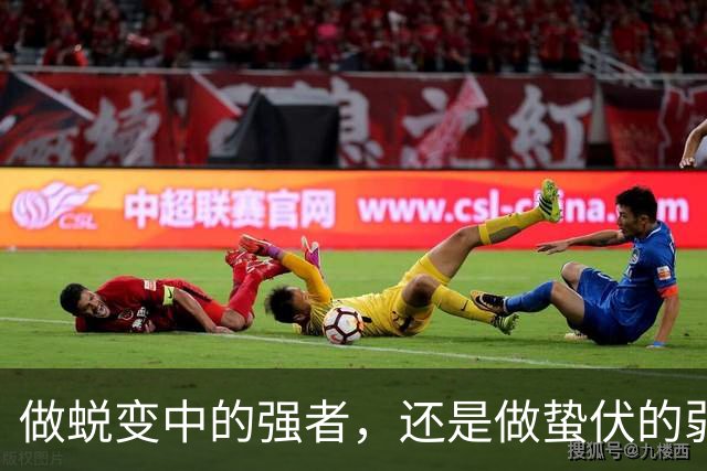 做蜕变中的强者，还是做蛰伏的弱者？宁波FC再战广西恒宸有玄机