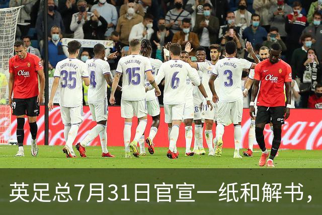 英足总7月31日官宣一纸和解书，把切尔西账本上那笔差点被判死刑的7000万欧激活了
