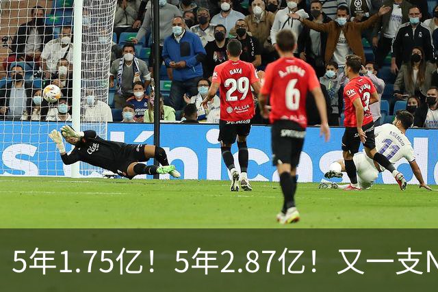 5年1.75亿！5年2.87亿！又一支NBA球队要解体了